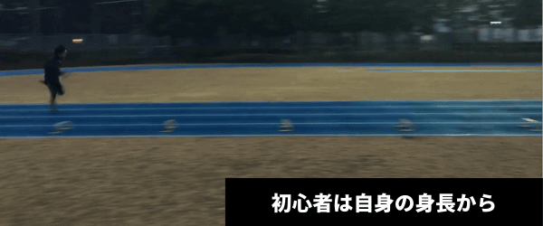 ミニハードルを使った練習