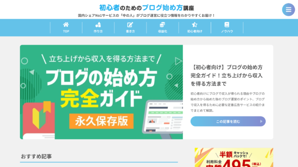 エックスサーバーブログ