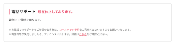 さくらサーバーデメリット