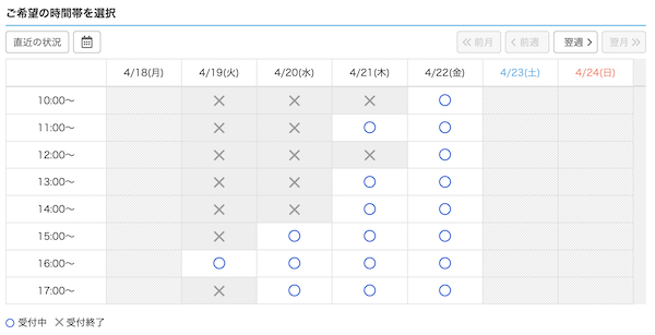 さくらコールバック予約