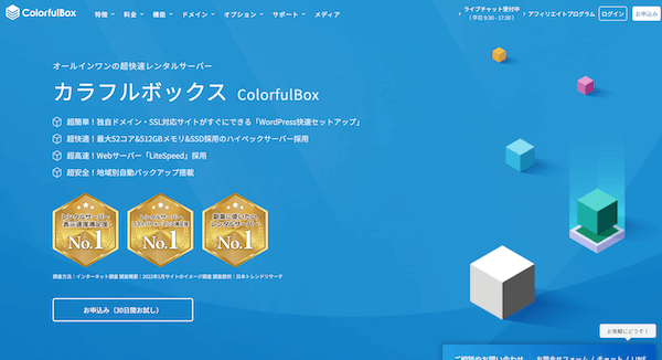 カラフルボックスサーバー