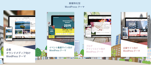 カゴヤワードプレステーマ