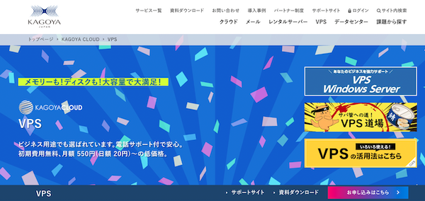 kagoya/cloud/vps