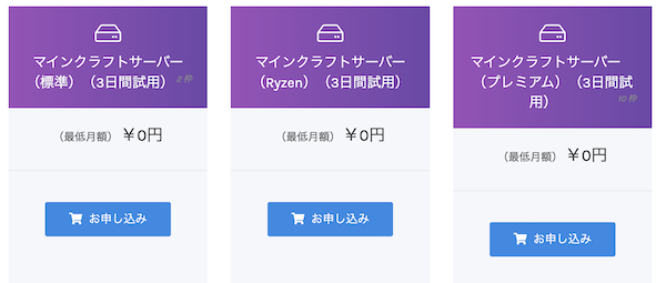 agame VPSサーバー