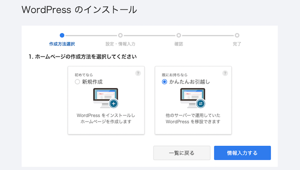 お名前.comレンタルサーバー